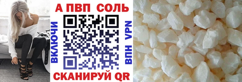 Альфа ПВП VHQ Нелидово