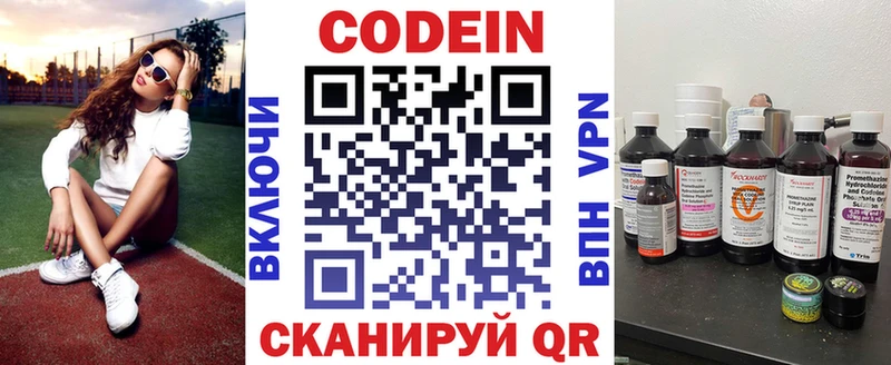 магазин    Нелидово  Кодеиновый сироп Lean напиток Lean (лин) 