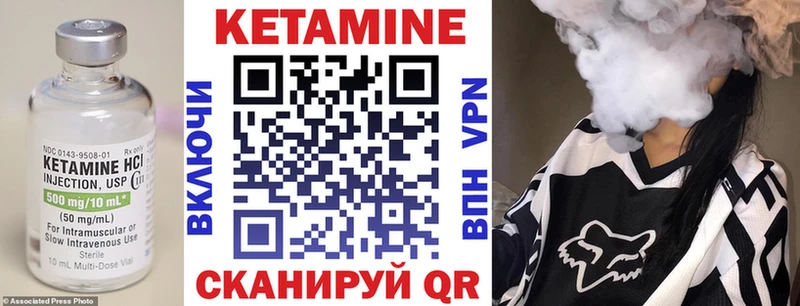 Кетамин VHQ  Нелидово 