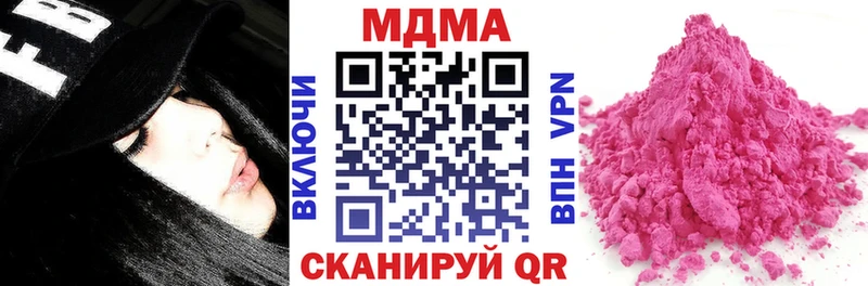 МДМА кристаллы купить наркотик Нелидово