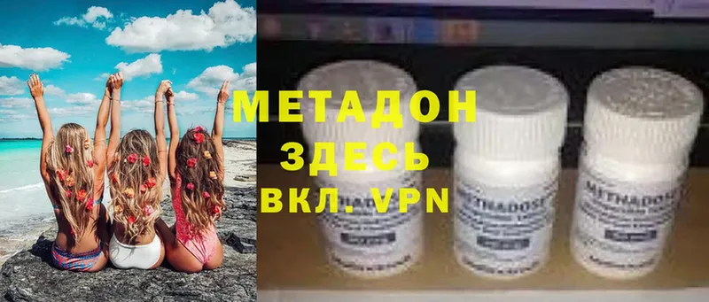 наркота  Нелидово  площадка состав  Метадон methadone 